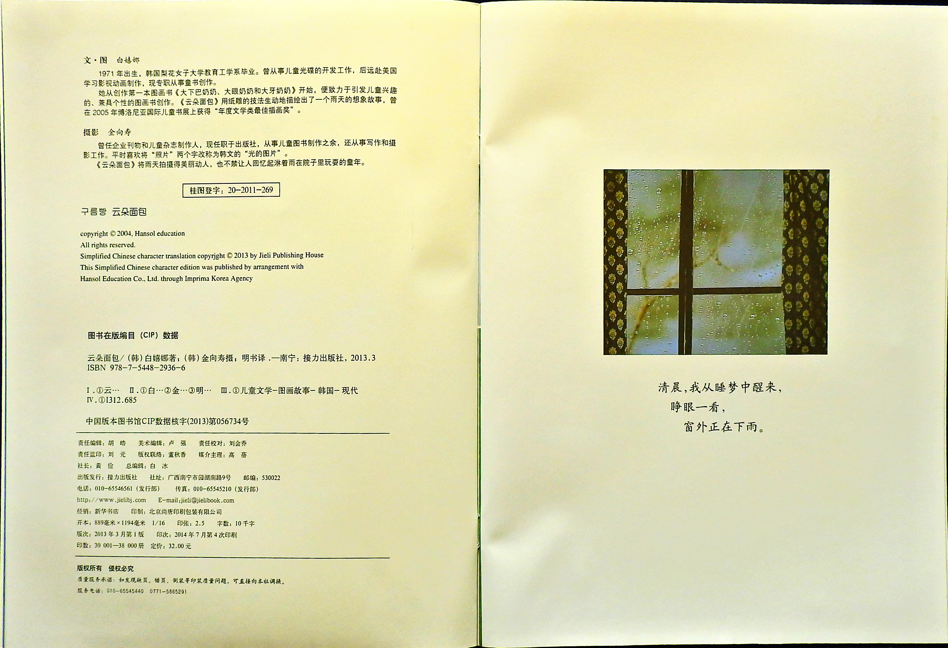 云朵面包 (04),绘本,绘本故事,绘本阅读,故事书,童书,图画书,课外阅读